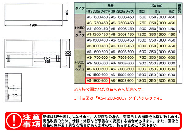 azuma ƥ쥹߸ê H600mm AS-1800-600ˡ͸