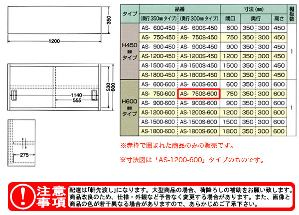 azuma ƥ쥹߸ê H600mm AS-750S-600ˡ͸