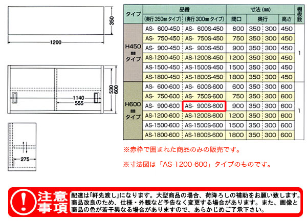 azuma ƥ쥹߸ê H600mm AS-900S-600ˡ͸