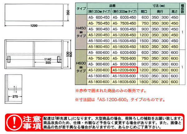 azuma ƥ쥹߸ê H600mm AS-1200S-600ˡ͸