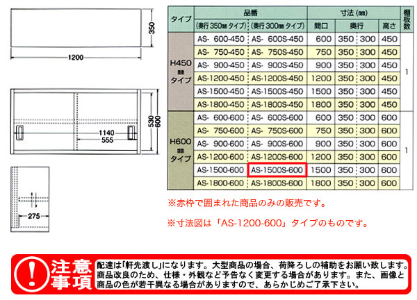 azuma ƥ쥹߸ê H600mm AS-1500S-600ˡ͸