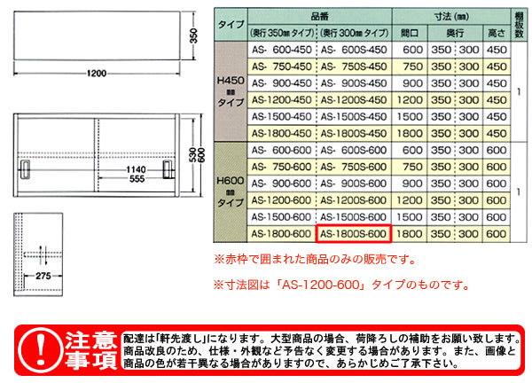 azuma ƥ쥹߸ê H600mm AS-1800S-600ˡ͸