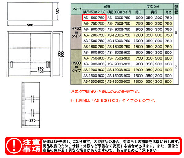 azuma ƥ쥹߸ê H750mm AS-600-750ˡ͸