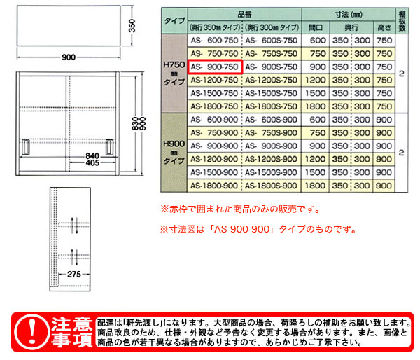 azuma ƥ쥹߸ê H750mm AS-900-750ˡ͸