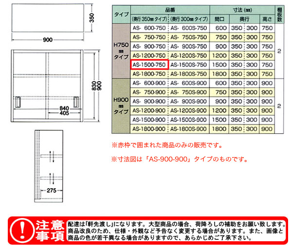 azuma ƥ쥹߸ê H750mm AS-1500-750ˡ͸