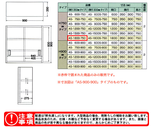 azuma ƥ쥹߸ê H750mm AS-1800-750ˡ͸