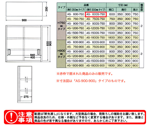 azuma ƥ쥹߸ê H750mm AS-600S-750ˡ͸