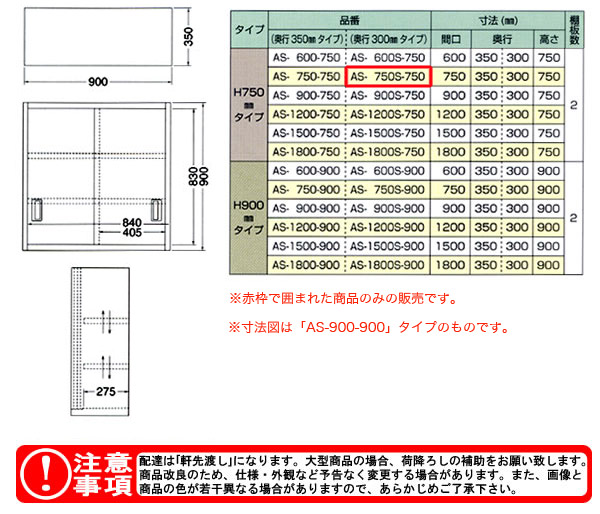 azuma ƥ쥹߸ê H750mm AS-750S-750ˡ͸