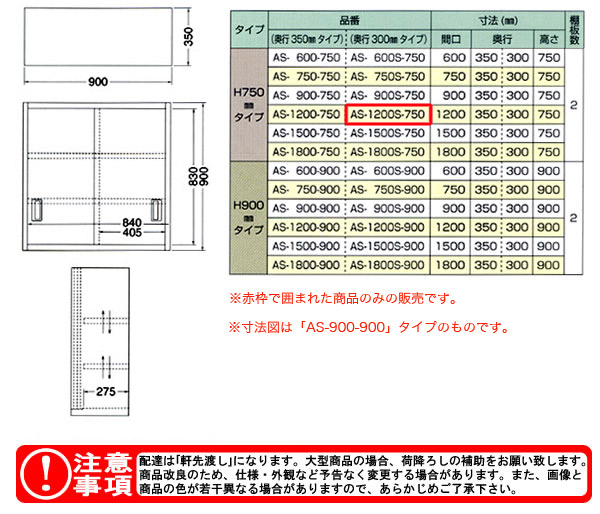 azuma ƥ쥹߸ê H750mm AS-1200S-750ˡ͸