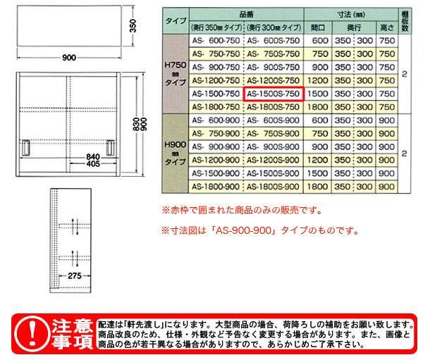 azuma ƥ쥹߸ê H750mm AS-1500S-750ˡ͸