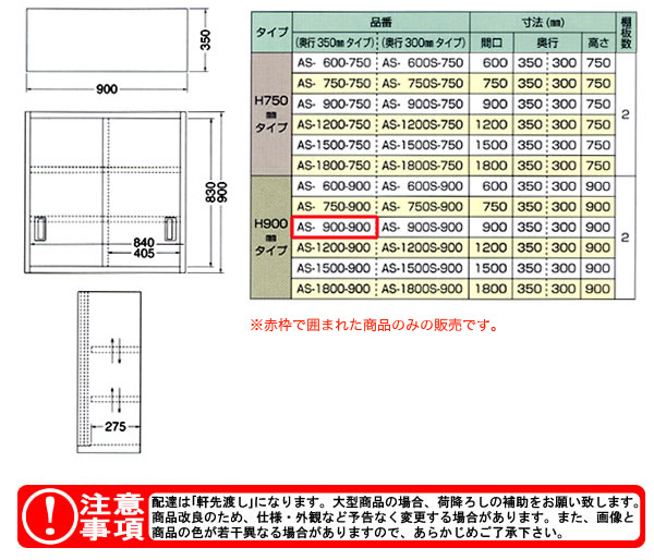 azuma ƥ쥹߸ê H900mm AS-900-900ˡ͸