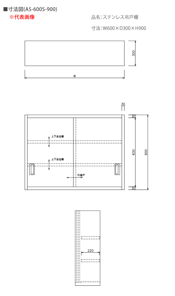 ��������azuma�� ���ƥ�쥹�߸�ê H900mm ������ AS-600S-900 �ָ�600 ����300�ڸĿ��������Բġ�