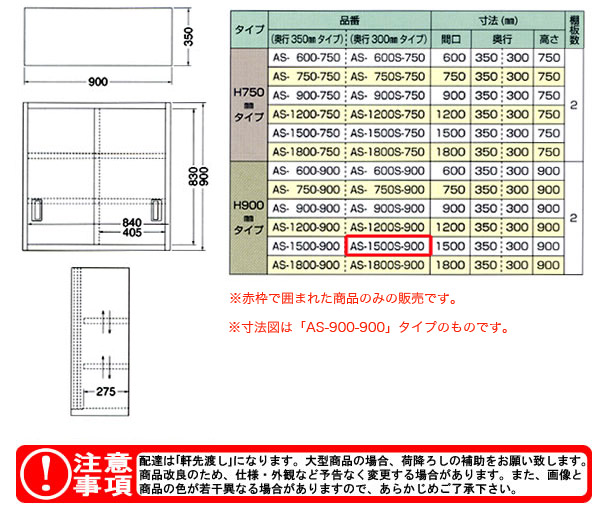 azuma ƥ쥹߸ê H900mm AS-1500S-900ˡ͸