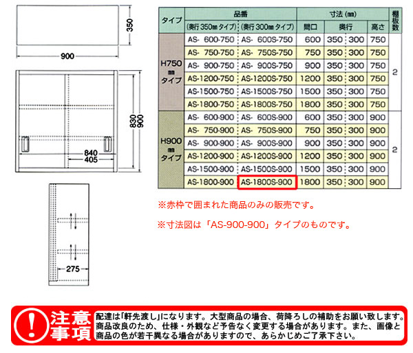 azuma ƥ쥹߸ê H900mm AS-1800S-900ˡ͸