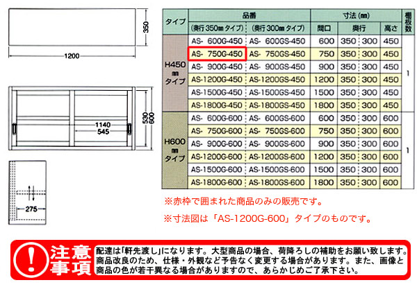 azuma 饹߸ê H450mm AS-750G-450ˡ͸