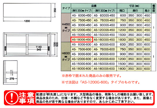 azuma 饹߸ê H450mm AS-1800G-450ˡ͸