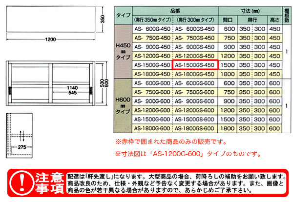 azuma 饹߸ê H450mm AS-1500GS-450ˡ͸