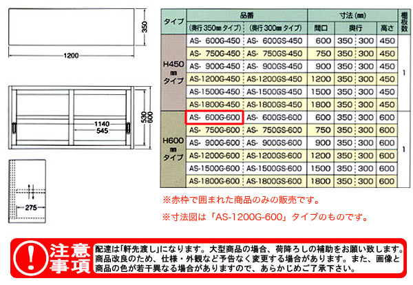 azuma 饹߸ê H600mm AS-600G-600ˡ͸