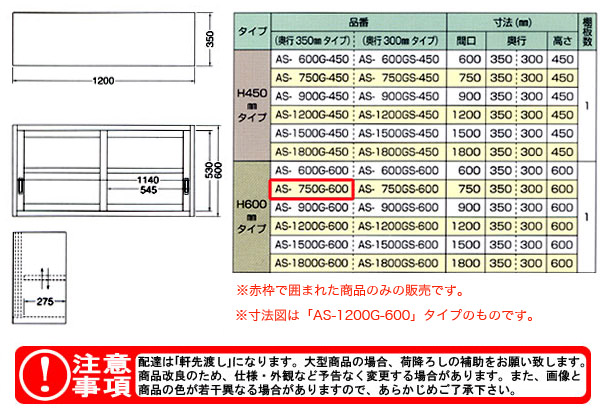 azuma 饹߸ê H600mm AS-750G-600ˡ͸