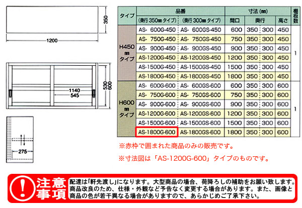 azuma 饹߸ê H600mm AS-1800G-600ˡ͸