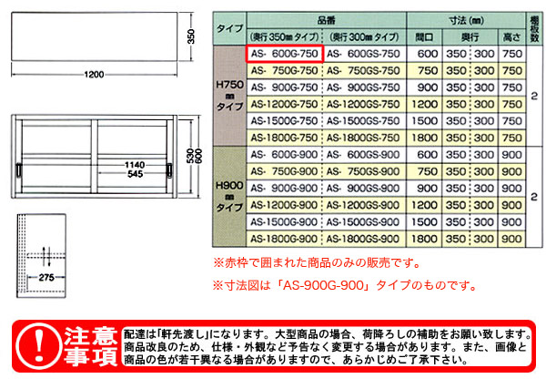 azuma 饹߸ê H750mm AS-600G-750ˡ͸