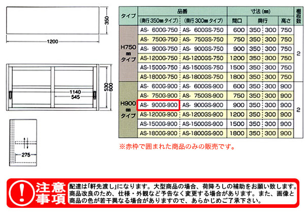 azuma 饹߸ê H900mm AS-900G-900ˡ͸