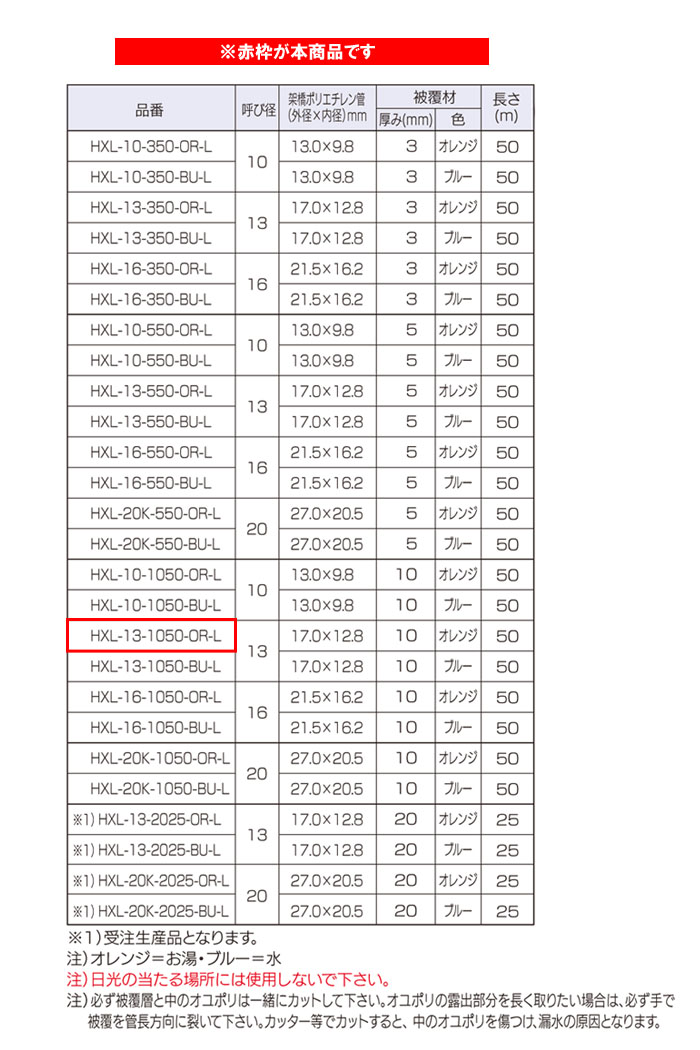 Υåݥ졼 Ͷݥꥨɥݥ塼() 13A50mʤ10mm HXL-13-1050-OR-L ڸĿԲġ