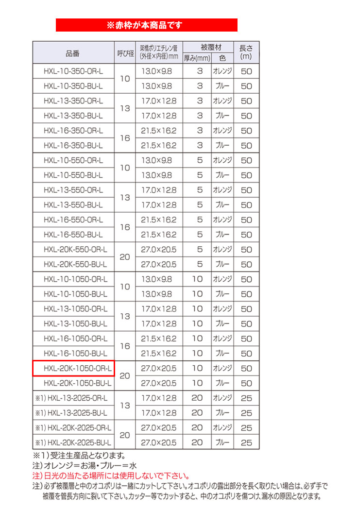 Υåݥ졼 Ͷݥꥨɥݥ塼()20A 50m ʤ10mm HXL-20K-1050-OR-L ڸĿԲġ