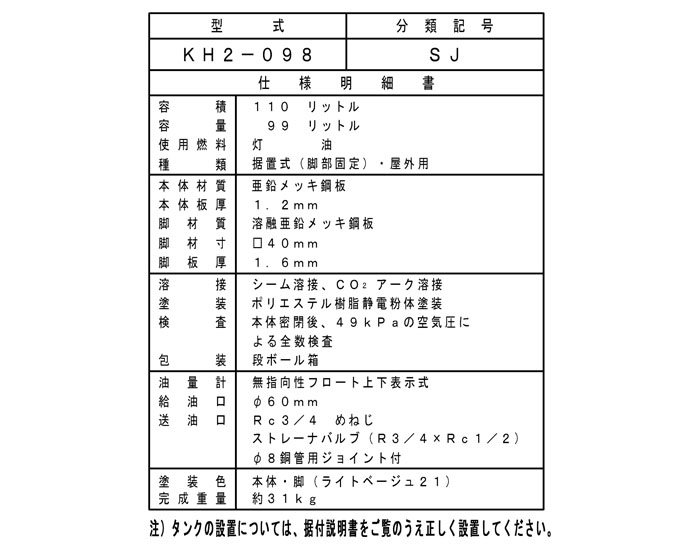   ɥԥϡ98 륿 KH2-098SJڸĿԲġ