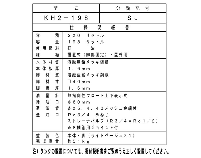   ɥԥϡ198 륿 KH2-198SJڸĿԲġ