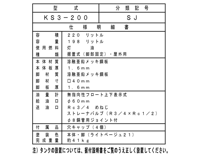   ɸॿ200 륿 KS3-200SJڸĿԲġ