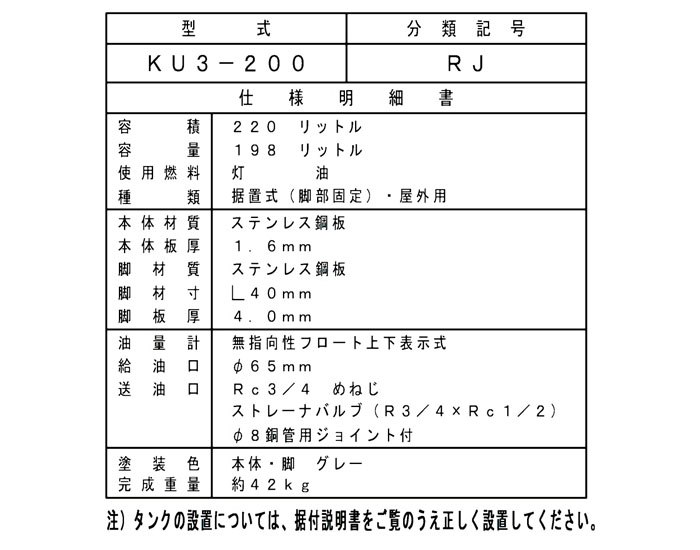   ƥ쥹ɴ200 륿 KU3-200RJڸĿԲġ