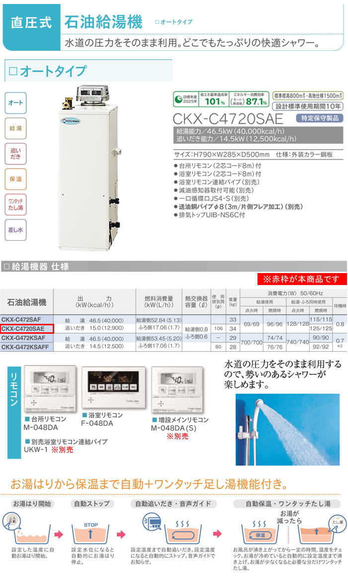 Ĺܹ  ȥ CKX-C4720SAE ľ ⳰ 46.5kWڴָʡ