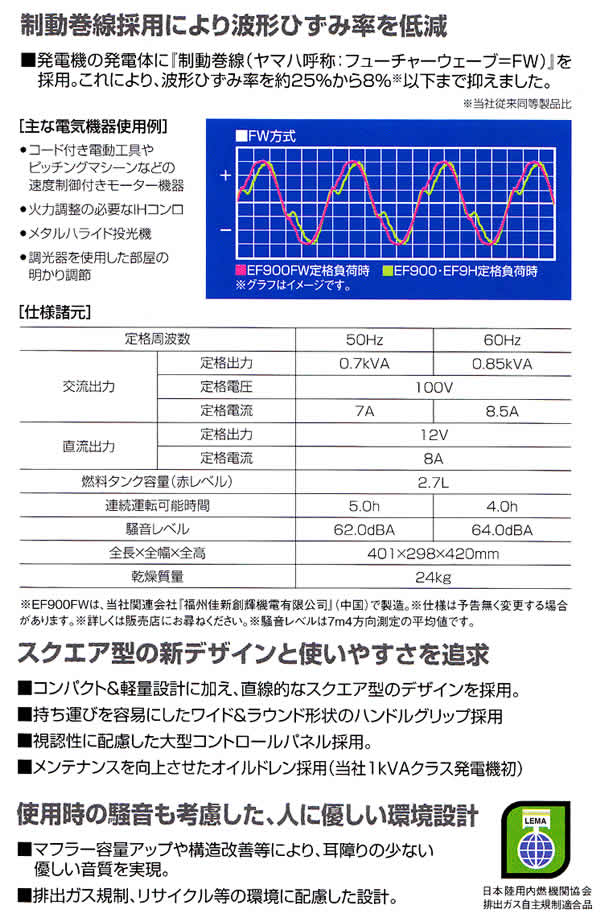 ޥ 4ݡ֥ȯŵ EF900FW(50Hz)