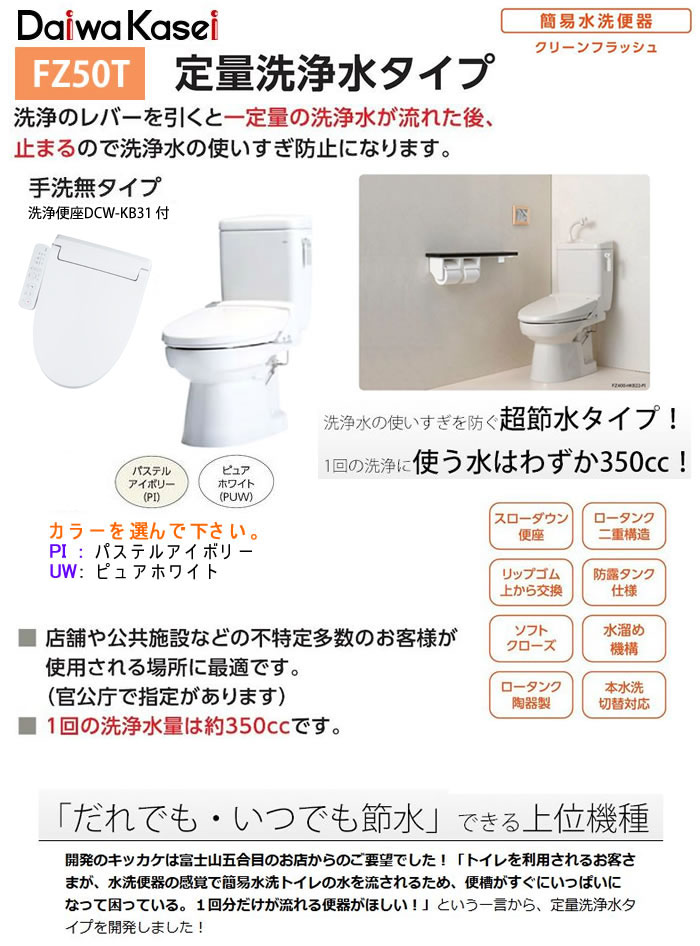 簡易水洗トイレ ダイワ化成 新品 未使用 取り付け可 - 三重県のその他
