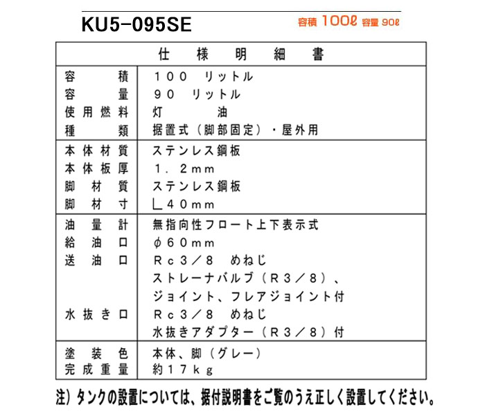   ƥ쥹95륿 KU5-095SE ɸॿסڸĿԲġ