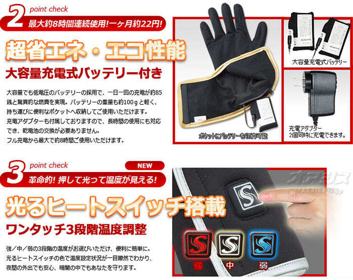 SUNART ヒーター付き インナーソフト手袋『おててのこたつ』 S〜Mサイズ(約23cm) SHG-04