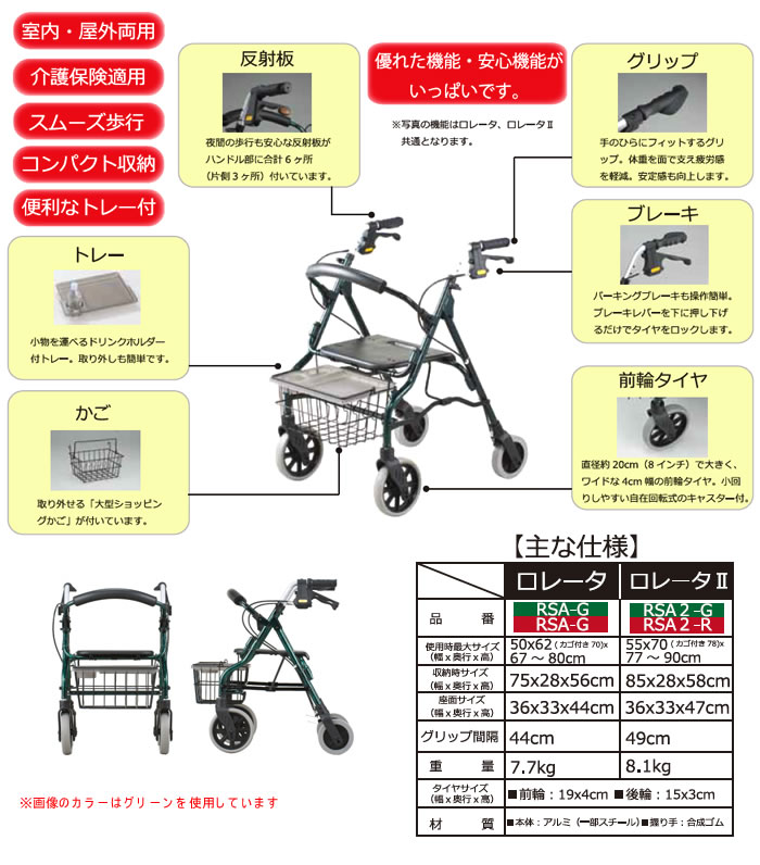 イーストアイ セーフティーアーム ロレータ RSA-R マーブルレッド - 看護