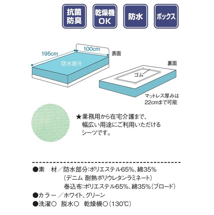 エンゼル スーパーデニムシーツ(ボックスタイプ)2217 グリーン