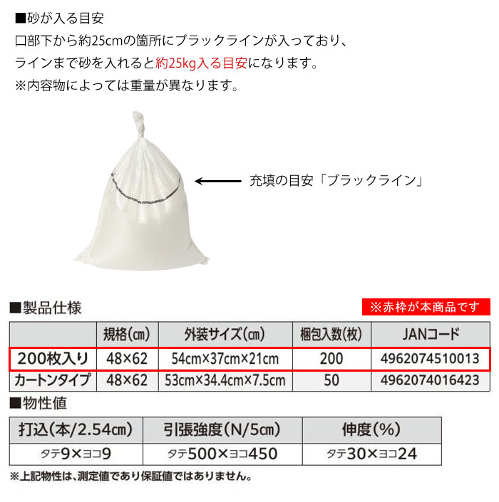 븶 ԡ ѡ ڤΤ 200祻å SPD4862200  4862cm ۥ磻 û