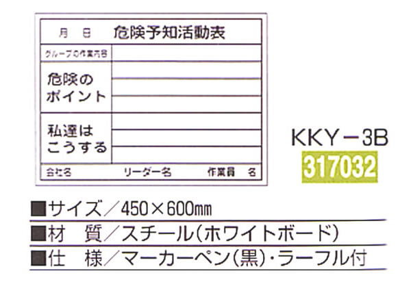 н ͽγư(ۥ磻ȥܡ)KKY-3B(450600mm) 317032