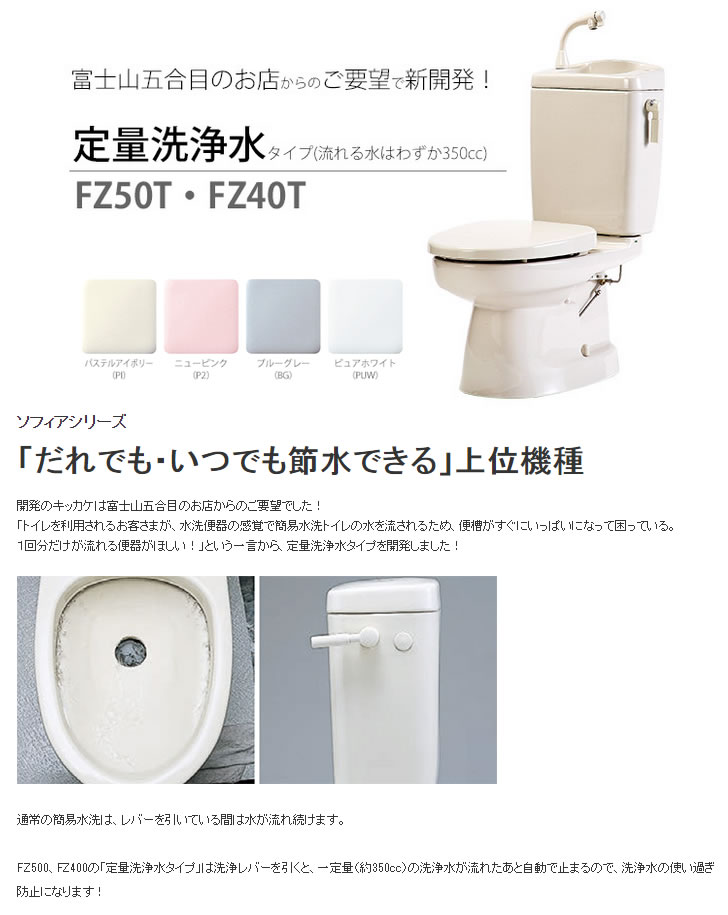 特価 簡易水洗便器 簡易水洗トイレ FZ400-N00 手洗なし スローダウン ...