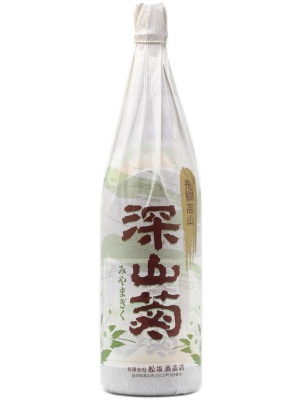深山菊上撰