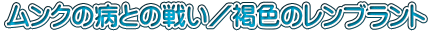 N̕aƂ̐킢^F̃ug