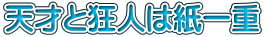 �V�˂Ƌ��l�͎���d