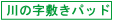 eqŐ̎ɐQǕ~zc̉ɎqEEEȂv]ō~pbhłB