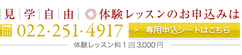 ƣ極ȻҥХ쥨꡿θå󤪿022-251-4917