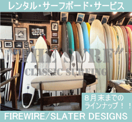 THE SURF ^T[t{[hT[rX FIREWIRE/SLATER DESIGNS