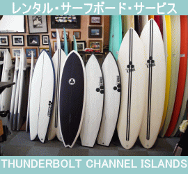 THE SURF �����^���T�[�t�{�[�h�T�[�r�X THUNDERBOLT CHANNEL ISLANDS