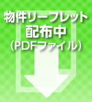 リーフレット
